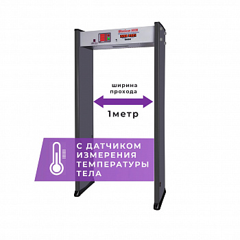 UltraScan A600 (ширина прохода 1000мм) с термодатчиком Арочный металлодетектор UltraScan A600 (ширина прохода 1000мм) с термодатчиком Арочный металлодетектор