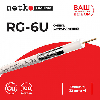 Netko Кабель коаксиальный RG-6U, 75 Ом (CU, оплетка 32 нити AL), белый (100м) Netko Кабель коаксиальный RG-6U, 75 Ом (CU, оплетка 32 нити AL), белый (100м)