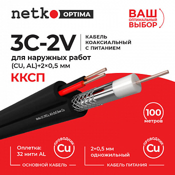Netko Кабель коаксиальный Netko 3C-2V, 75 Ом (CU, оплетка 32 нити AL) + кабель питания 2x0.5мм Netko Кабель коаксиальный Netko 3C-2V, 75 Ом (CU, оплетка 32 нити AL) + кабель питания 2x0.5мм