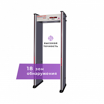 UltraScan C1800 Арочный металлодетектор UltraScan C1800 Арочный металлодетектор