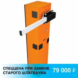 CAME G4000SX Classico Комплект шлагбаума GARD 4000 для левостороннего монтажа